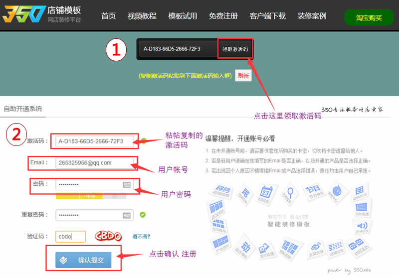 免费注册350平台